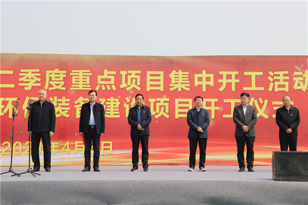 潔普智能環保裝備建設項目盛大開工