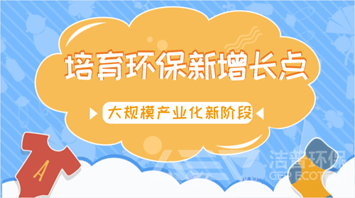 資本涌入 環(huán)保行業(yè)兼并重組 競爭加碼